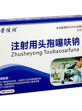 犬猫猪牛羊兽用广谱消炎药