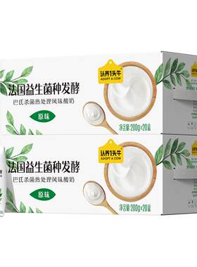 认养一头牛法式经典酸奶