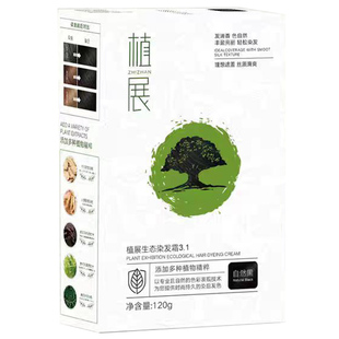 【不含对苯二胺】染发剂植物天然纯无刺激染头发膏不沾头皮防过敏