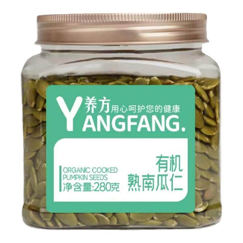 养方有机熟南瓜子生南瓜子新货原瓜子