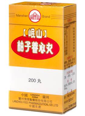 香港佛慈岷山牌柏子养心丸滋阴养心心血亏损精神恍惚官方旗舰店
