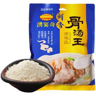 澳宴奇鲜香骨汤王高汤浓缩大骨浓汤商用花甲云南砂锅米线拉面汤底
