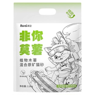 库卫矿石木薯混合猫砂除臭天然钠基矿砂无尘优质矿物砂去味不粘底