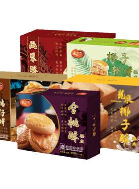 海南龙泉椰子软饼糕点网红手信