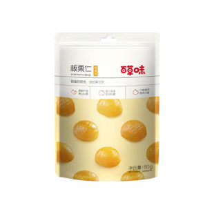 百草味熟制板栗仁80g袋有机板栗商用去皮即食新鲜坚果休闲小零食