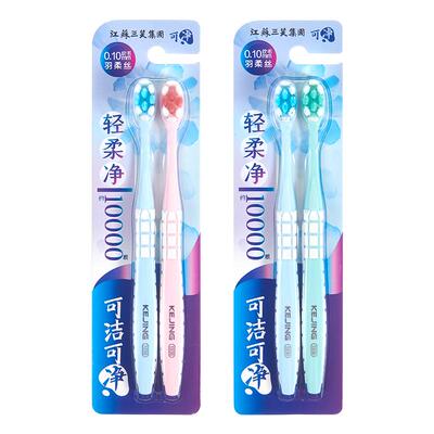 成人软毛细毛超柔牙刷家庭装