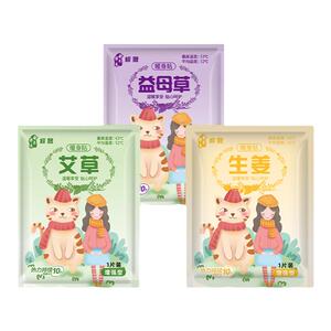 暖宝宝暖贴痛经女生用大姨妈宫寒暖身贴益母草艾草生姜自发热敷帖