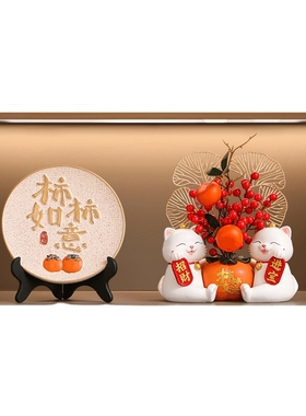 柿柿如意招财猫摆件新房客厅玄关酒柜装饰品乔迁新居礼品搬家礼物