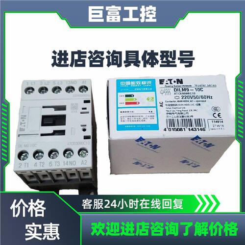 议价接触器GV3-P65断路器GV3-P40/GV3-P80