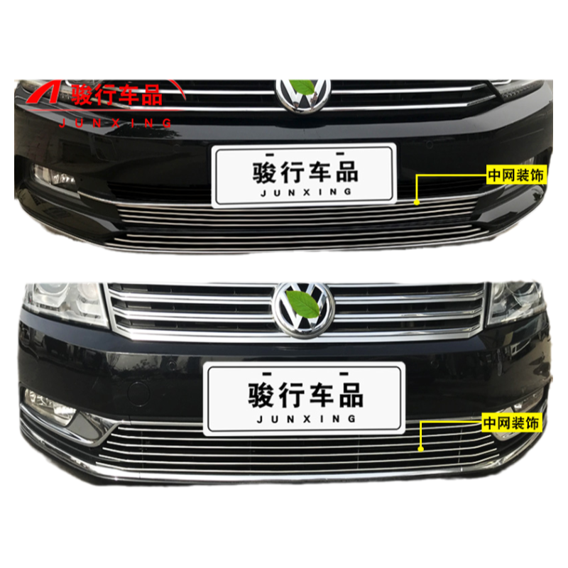 大众新老迈腾b8中网b7前脸保险杠