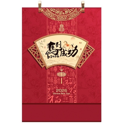 【免费定制】2026立体台历送礼盒