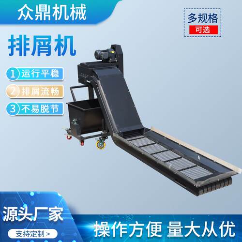 数控机床链板排屑机磁性车床加工中心冲压废料输送铁屑自动