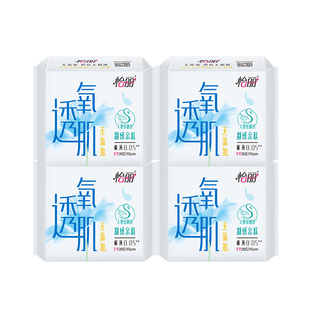 怡丽护垫透氧肌羽感亲肤棉柔日用量少使用卫生巾极薄无护翼组合装