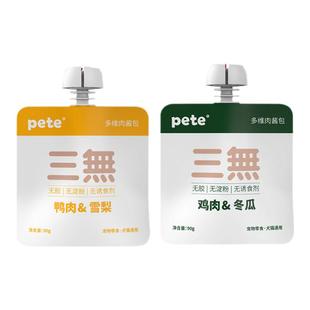 pete肉酱包猫狗宠物零食湿粮肉泥鸡鸭肉低磷无胶下火拌饭补水汤包