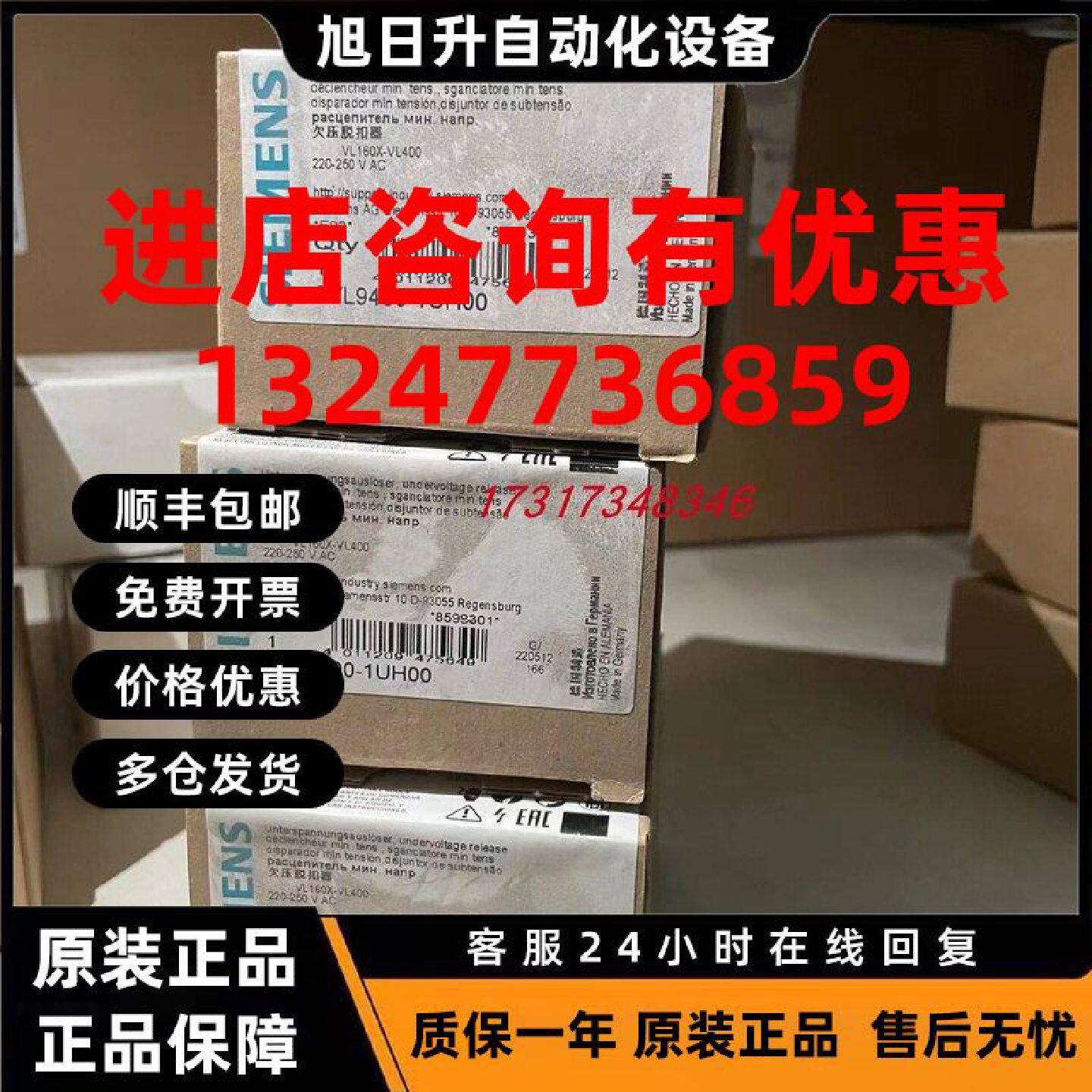 议价3VL9400-1UH00西门子塑壳断路器3VL系列欠压脱扣器220V