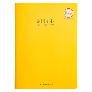 CJP防近视读书笔记本语文摘抄本摘记小学生摘录阅读笔记本一年级记录专用好词好句摘抄本二年级日积月累本