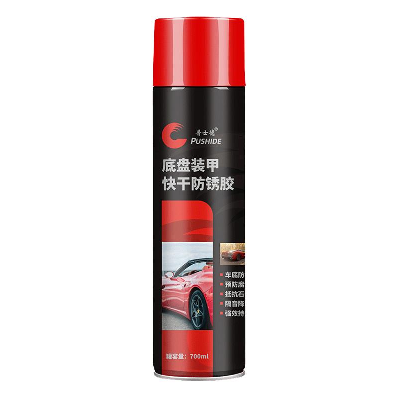 汽車底盤裝甲自噴地盤防銹漆隔音膠護甲手噴車底顆粒粒膠防腐防水