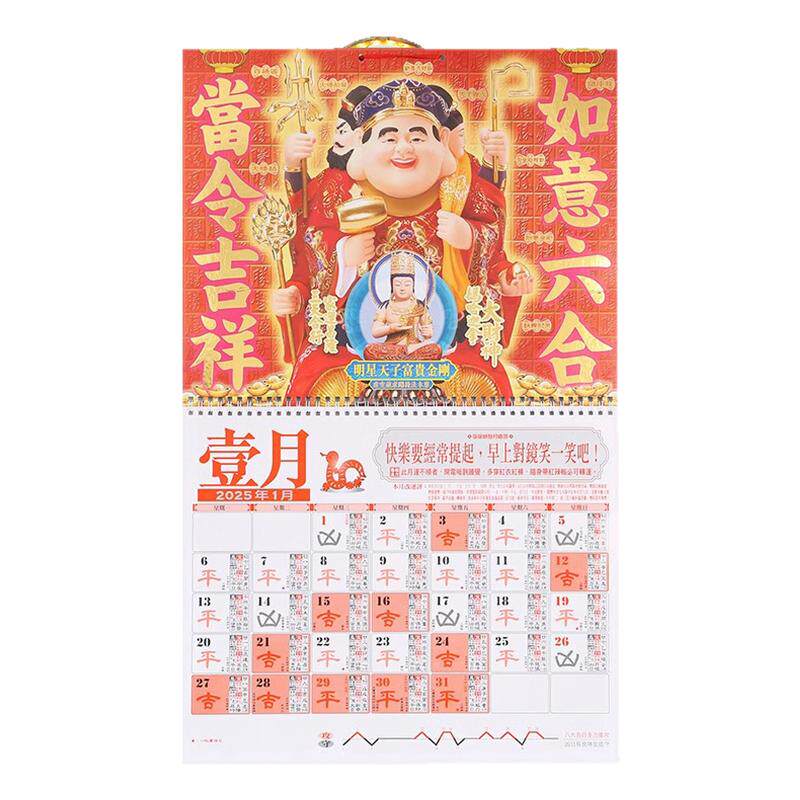 李居明挂历2026马年通胜月历门神贴大门对窗新春大门装饰门幅门神