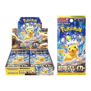 简中宝可梦151望补充包宝可梦PTCG宝可梦151简中瘦盒正版pokemon