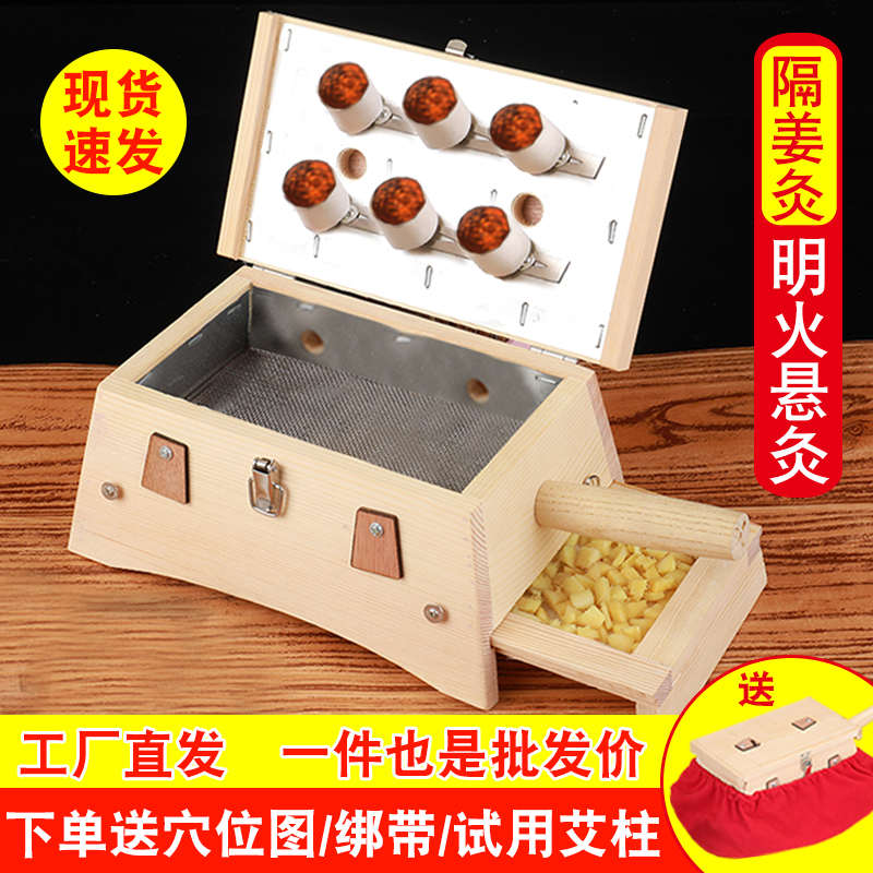 艾灸盒木制随身灸家用通用全身肚子腹部腰部艾灸木盒艾绒盒专用木