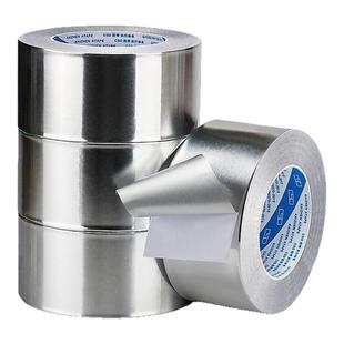 加厚铝箔胶带耐高温热水器油烟机排烟管道水管密封防漏自粘贴锡纸锡箔纸防水防晒隔热屏蔽加厚铝箔纸胶带50米