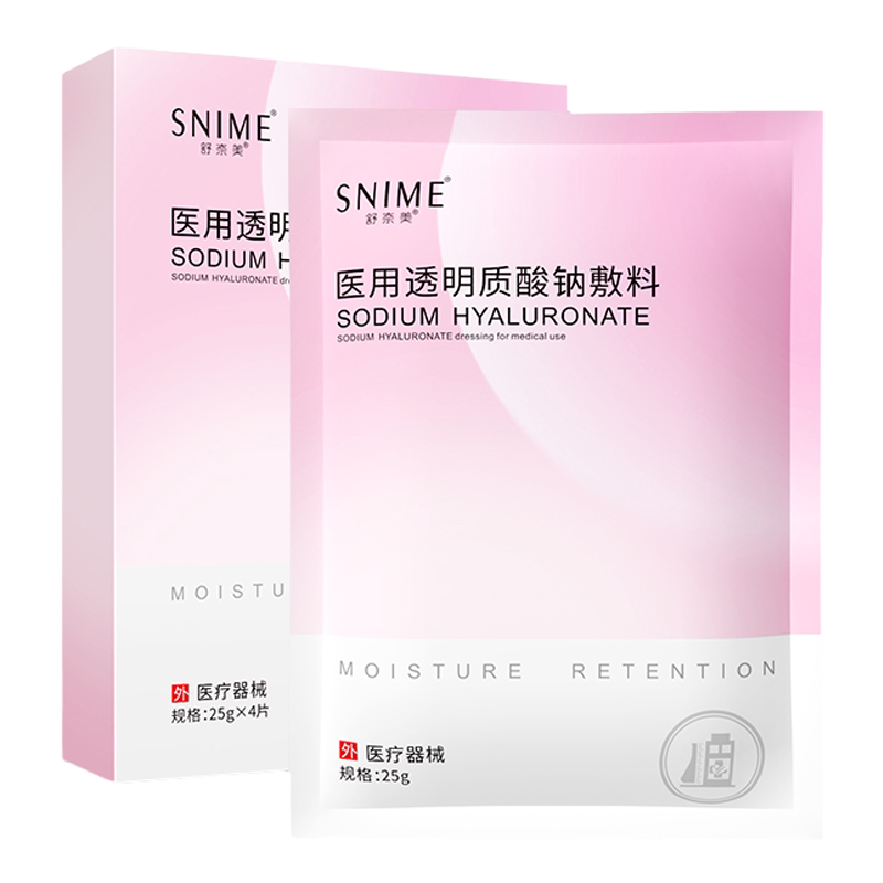医美术后修复脸部激光水光针