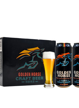 黄金骏马精酿啤酒9度500ml*12罐