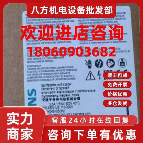 议价西门子3RW软启动器3RW3013-1BB14 3.6A 1.5kW/400V 3RW30131B