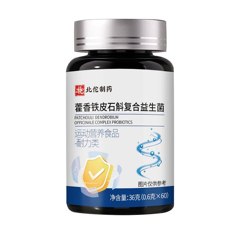 藿香铁皮石斛益生菌片运动乏累
