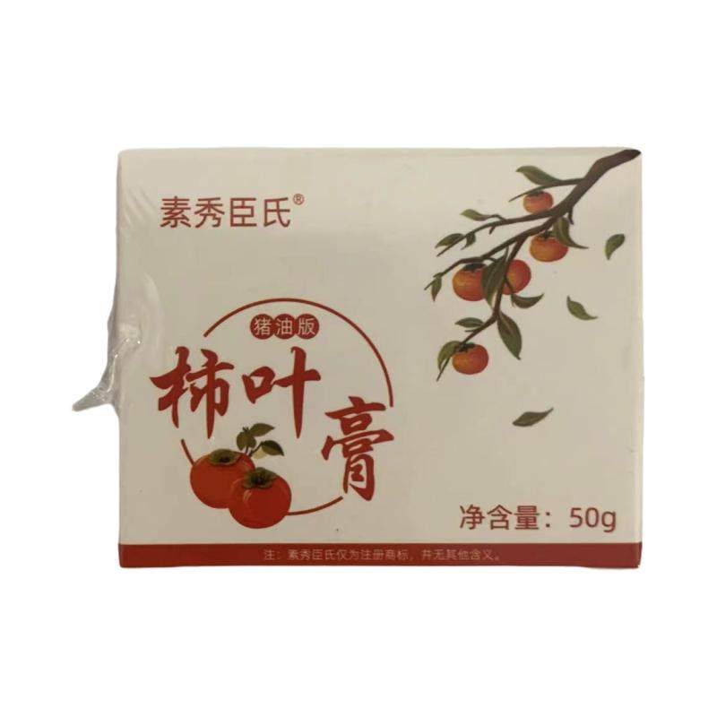 三七猪油版柿叶膏淡斑改善暗黄去黄褐雀斑柿子叶粉官方旗舰店正品