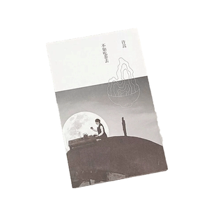 官方正版 许嵩专辑 不如吃茶去 CD赠海报+写真歌词册