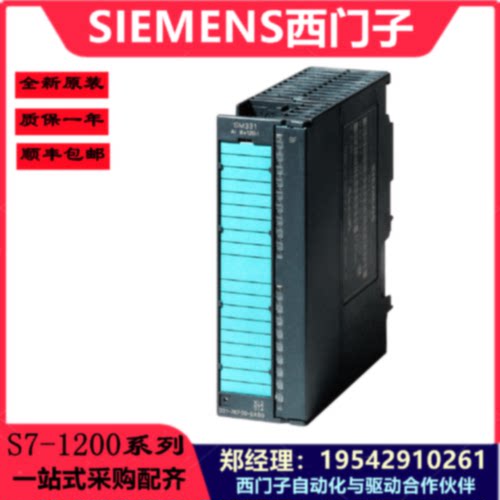 议价6ES7331-7KF02-0AB0 西门子S7-300PLC 331-7KF02-0AB0 原装S