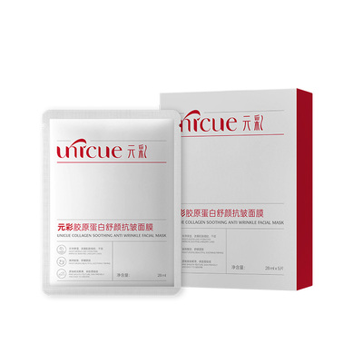 胶原蛋白紧致抗皱舒缓修护面膜