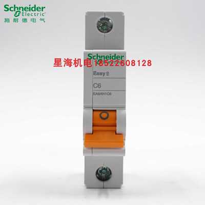 议价施耐德Easy 9断路器EA9AN1C10