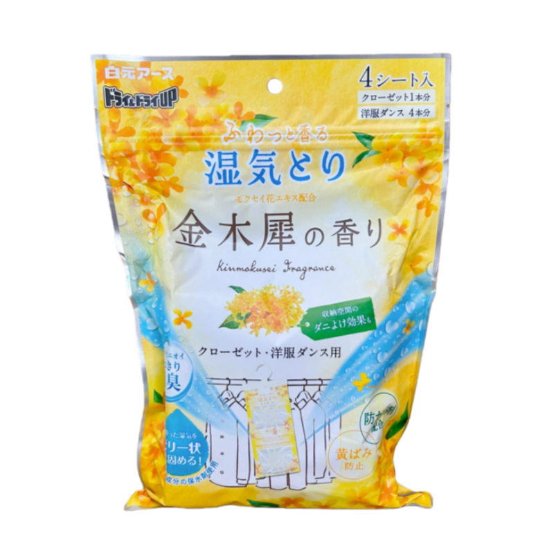 日本白元衣柜悬挂式干燥剂衣物防霉除湿收纳箱衣服除臭防螨除湿袋