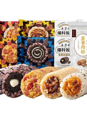 五芳斋速冻饭团早餐半成品多口味