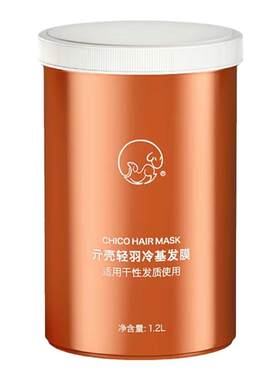 亓壳冷基发膜免蒸修复受损发质