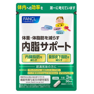 FANCL内脂支援大餐伴侣体重管理黑姜益生菌日本进口阻断糖碳水
