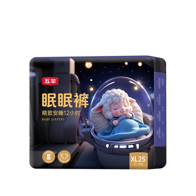五羊眠眠裤大吸量婴儿尿裤夜用