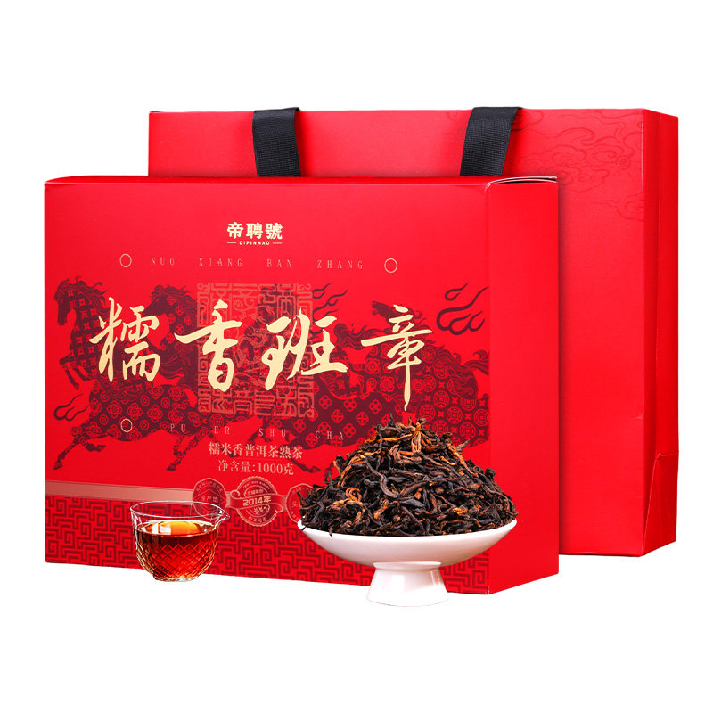 十年以上糯香老班章1000克礼盒装