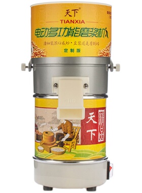 HC-100多功能电动豆浆机