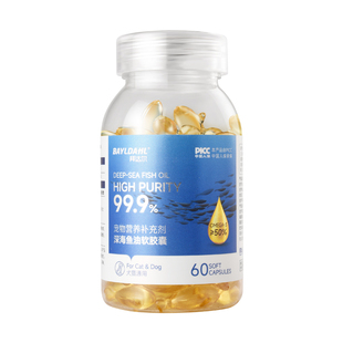 拜达尔深海鱼油猫用omega3高浓度猫咪专用软胶囊宠物狗狗防掉毛