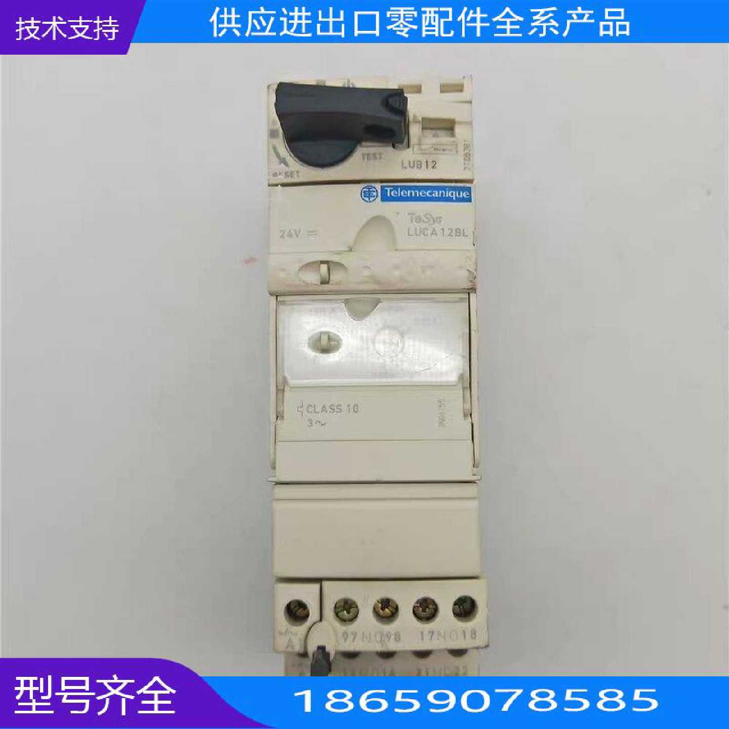 施耐德起动保护器 傲马保护器 LUB LUC【询价】