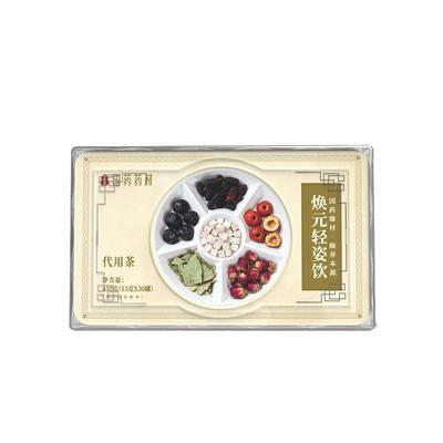 乌梅山楂调理脾胃虚寒焕元轻体饮