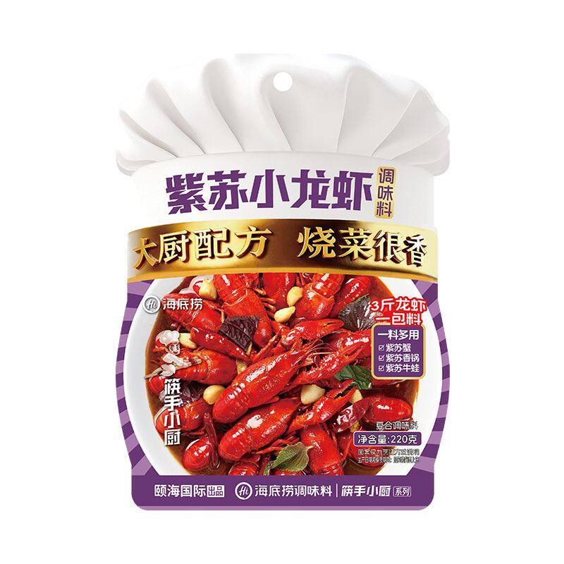 海底捞紫苏小龙虾调料好吃过瘾调小龙虾调料