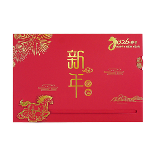 2026新年贺卡定制滑动烫金工艺高档春节小礼品送客户员工祝福卡片