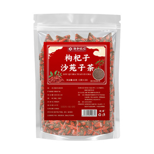 沙苑子枸杞茶男肾补精强肾泡水喝滋补中药材男士补气养血养生茶