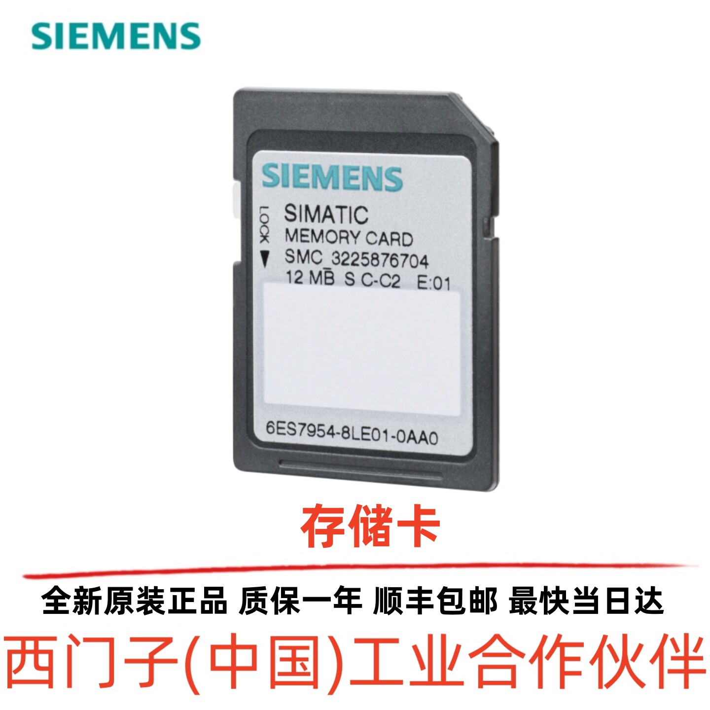 议价西门子PLC CPU 存储卡6ES7954-8LC03-0AA0/LE/LF/LL/LP/T