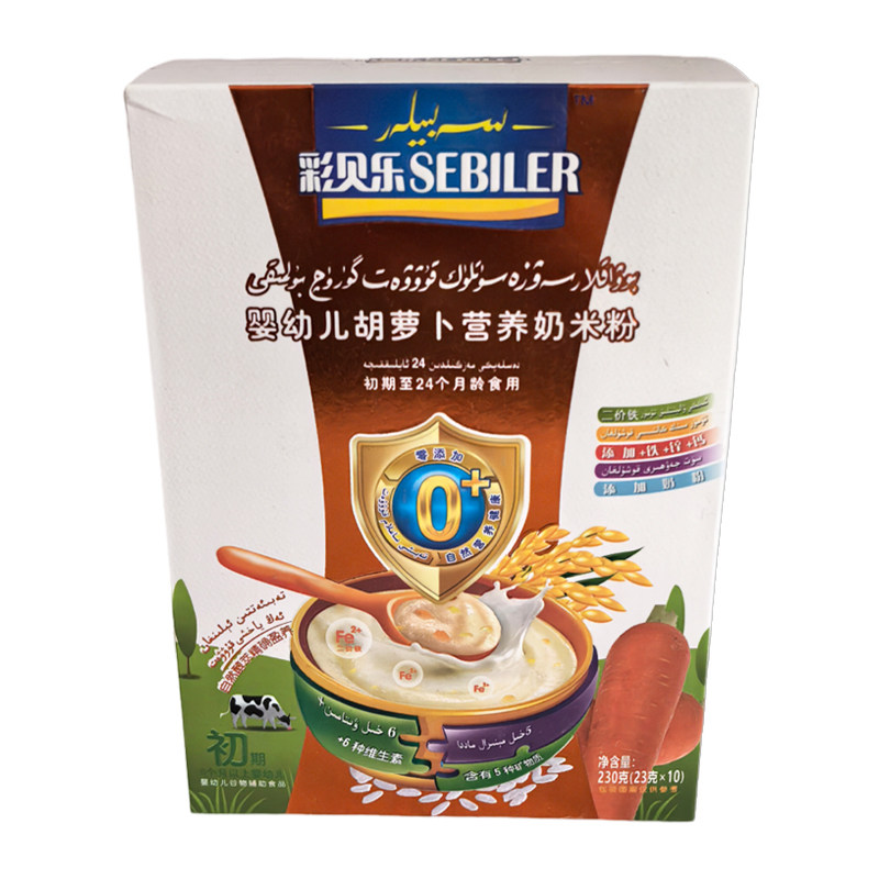 彩贝乐 SEBILER 婴幼儿胡萝卜营养奶米粉 盒装幼儿辅食米粉 230克