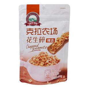 克拉农场花生碎200g花生仁熟花生粒饼干面包火锅蘸料奶茶烘焙原料